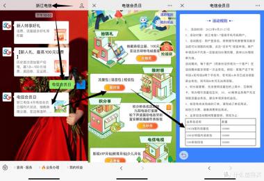 电信0元20g流量免费领取（流量加油礼包20g电信怎么领）