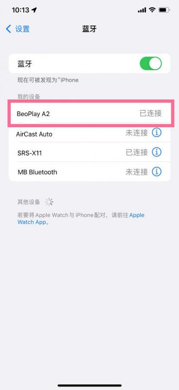 bo音响怎么连接蓝牙，b&o音箱配对手机蓝牙教程