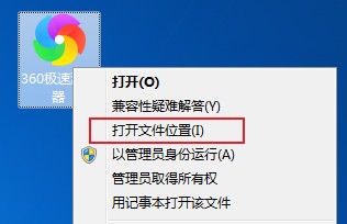 360极速浏览器一直闪退怎么办?360极速浏览器经常闪退的解决方法