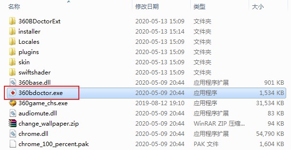 360极速浏览器一直闪退怎么办?360极速浏览器经常闪退的解决方法