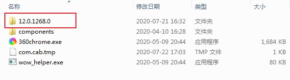 360极速浏览器一直闪退怎么办?360极速浏览器经常闪退的解决方法