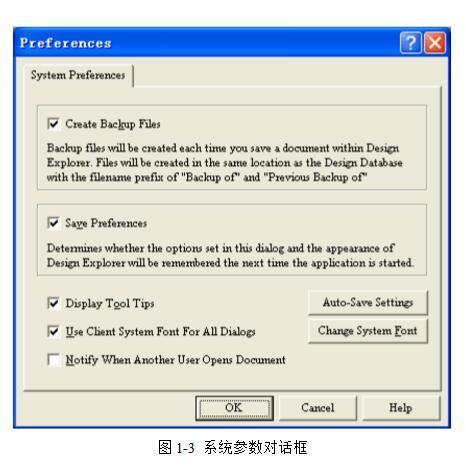 protel99se教程（protel99se基本使用教程）