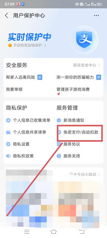 扫描全能王怎么关闭自动续费（扫描全能王取消自动续费教程）