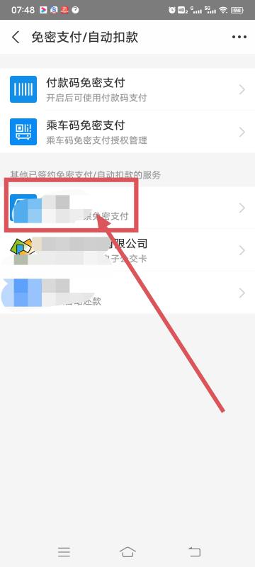 扫描全能王怎么关闭自动续费（扫描全能王取消自动续费教程）