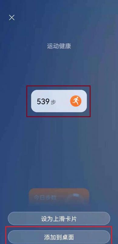 华为手机运动健康怎么添加卡片（桌面显示智能卡片信息方法）