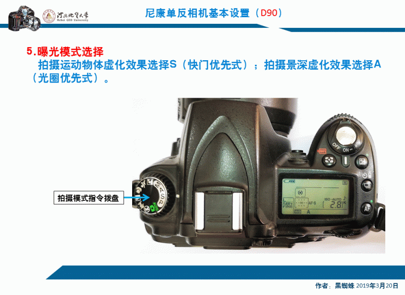 尼康D90基础操作_基本参数设定与操作（图解）