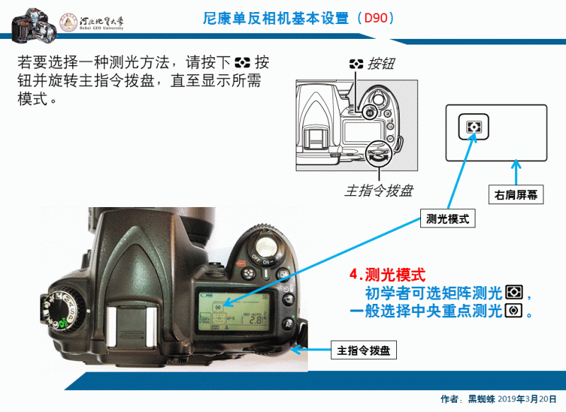 尼康D90基础操作_基本参数设定与操作（图解）