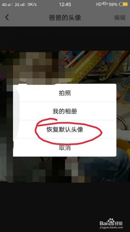 小天才手表如何编辑家人的头像？