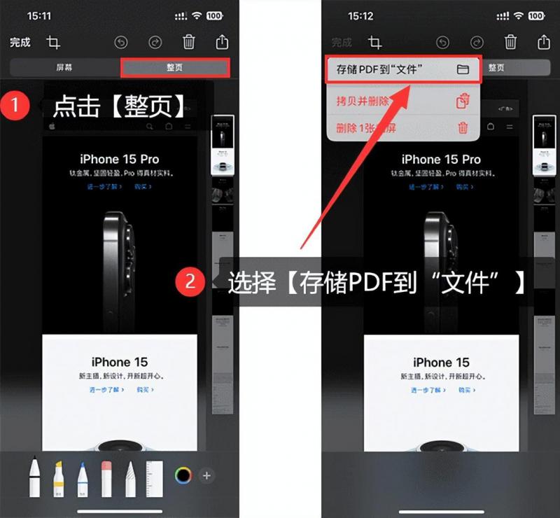 截长图苹果手机怎么操作（3种iPhone截长图的方法）