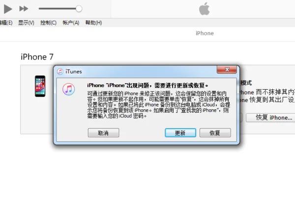 itunes怎么恢复iphone（iPhone已停用连接itunes解除教程）