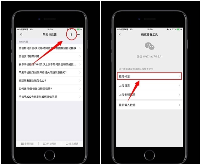 微信聊天记录如何找回并恢复？