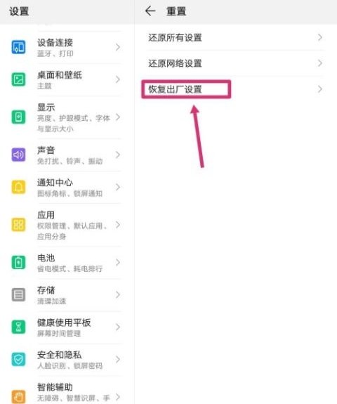 平板电脑如何恢复出厂设置（平板电脑恢复出厂设置方法）