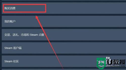 steam的DLC怎么退款_steam dlc退款流程