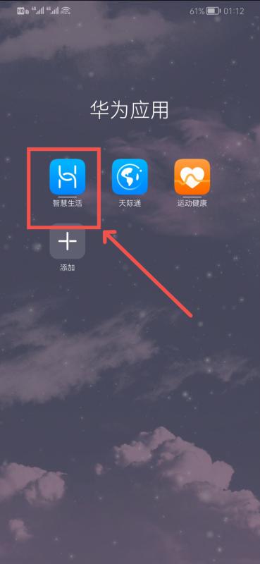 华为手机一充电就有提示音（华为手机关闭充电提示音方法）