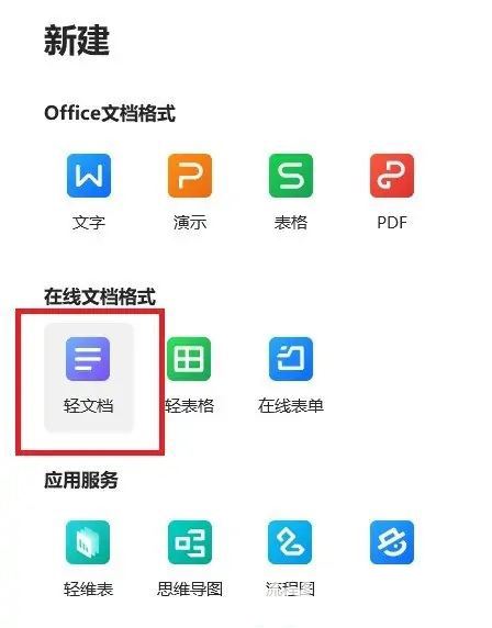 wps ai功能怎么打开（WPS AI功能使用教程）