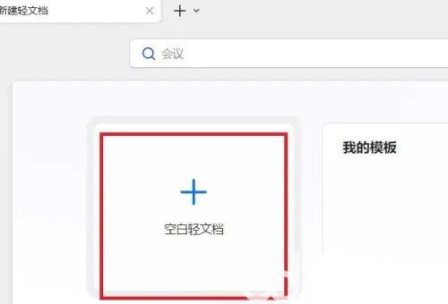 wps ai功能怎么打开（WPS AI功能使用教程）