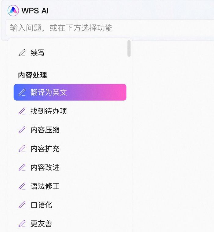 wps ai功能怎么打开（WPS AI功能使用教程）