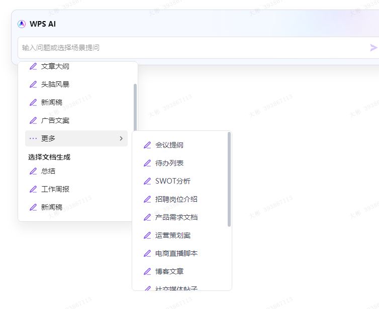wps ai功能怎么打开（WPS AI功能使用教程）