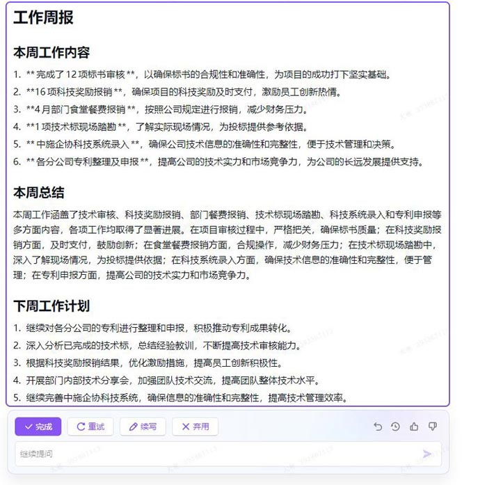 wps ai功能怎么打开（WPS AI功能使用教程）