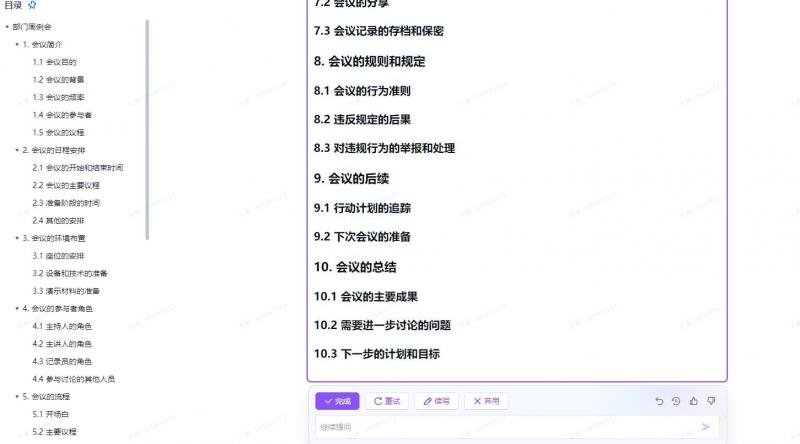 wps ai功能怎么打开（WPS AI功能使用教程）