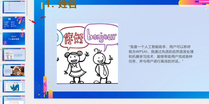 wps ai功能怎么打开（WPS AI功能使用教程）