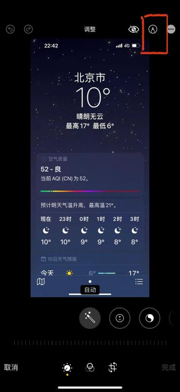苹果手机照片怎么打马赛克涂鸦（iphone相册打马赛克方法）
