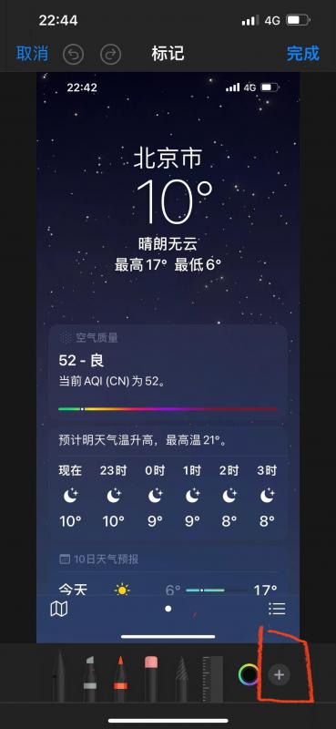苹果手机照片怎么打马赛克涂鸦（iphone相册打马赛克方法）