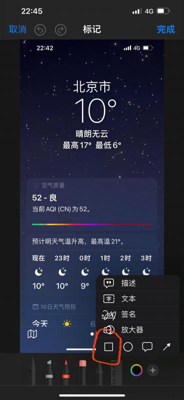 苹果手机照片怎么打马赛克涂鸦（iphone相册打马赛克方法）