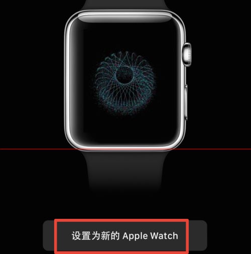 iphone watch怎么重新配对（手把手教你重新配对）