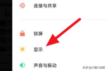 小米14屏幕色彩怎么设置（小米手机屏幕色彩设置方法）