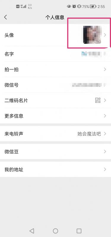 微信头像图片如何更换（微信头像更换方法）