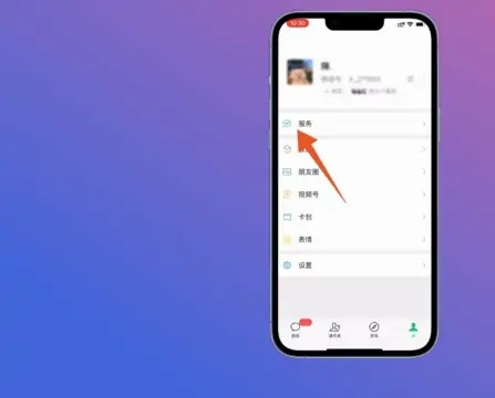微信扣款顺序在哪设置（微信扣费顺序优先修改方法）