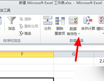 excel限制条件在哪里修改（excel限制输入内容解除方法）