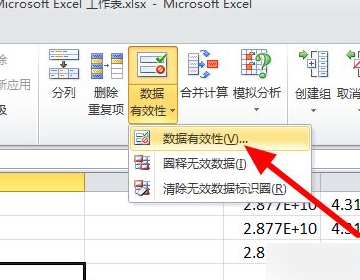 excel限制条件在哪里修改（excel限制输入内容解除方法）