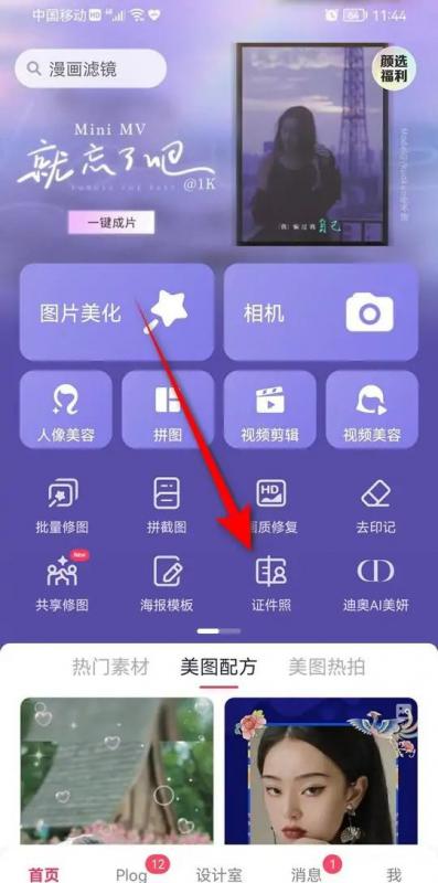 照片怎么改大小kb（手机照片免费压缩大小方法）