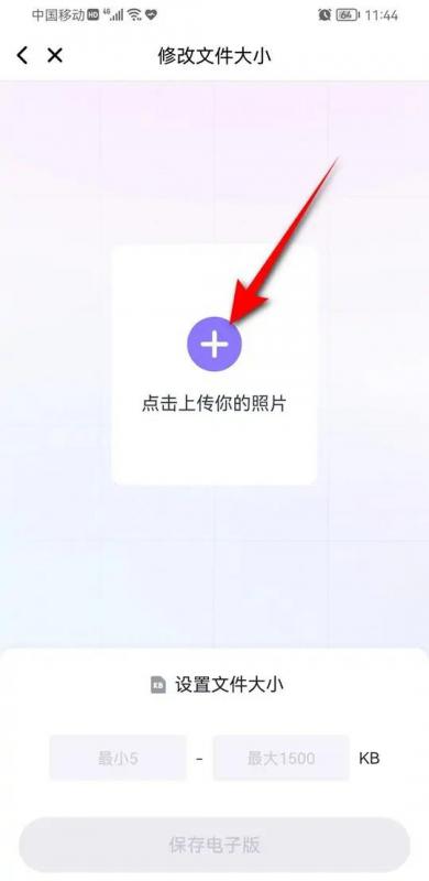 照片怎么改大小kb（手机照片免费压缩大小方法）