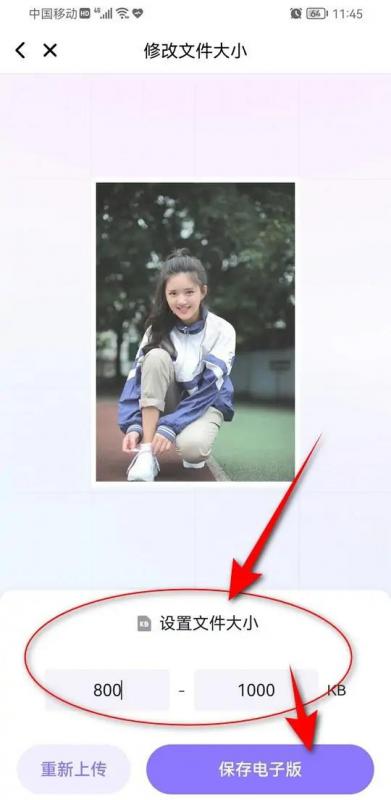 照片怎么改大小kb（手机照片免费压缩大小方法）
