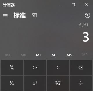 普通计算器开根号怎么按？计算器上开根号是哪个键？