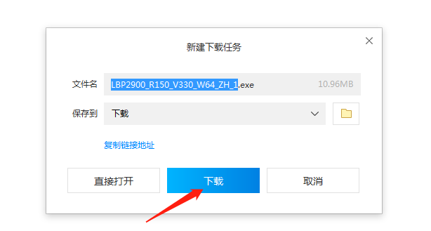 lbp2900打印机驱动怎么安装（手把手教你安装）