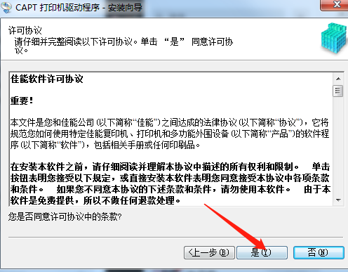 lbp2900打印机驱动怎么安装（手把手教你安装）