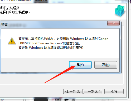 lbp2900打印机驱动怎么安装（手把手教你安装）