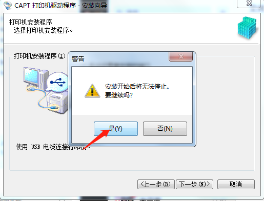 lbp2900打印机驱动怎么安装（手把手教你安装）