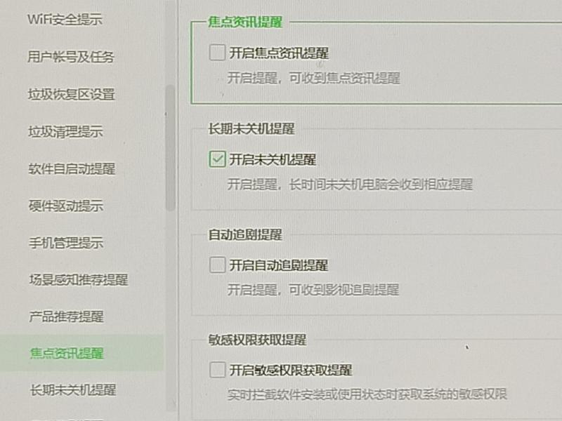 360安全卫士弹窗广告怎么彻底关闭（永久关闭360弹窗广告的3个方法）