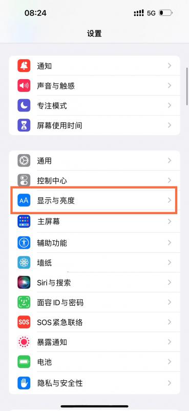 苹果14promax怎么设置锁屏黑屏？