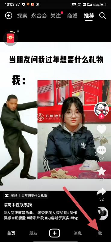 抖音私密作品怎么删除啊（手把手教你删除）