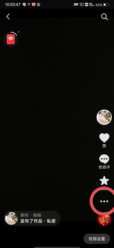 抖音私密作品怎么删除啊（手把手教你删除）