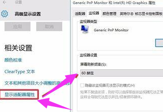 显示器怎么看分辨率和刷新率（显示器分辨率和刷新率查看方法）