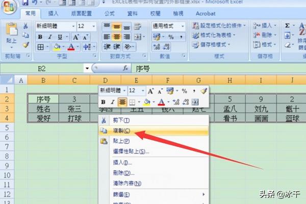 excel如何将横竖列数据互换（excel中数据横竖互换位置方法）