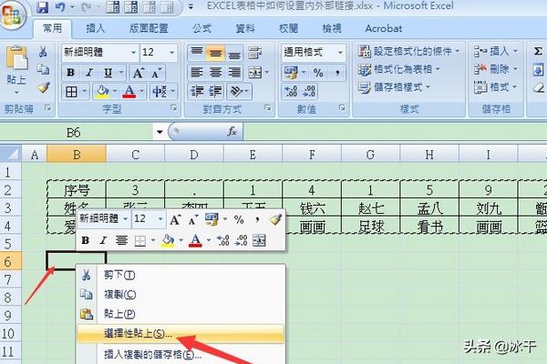 excel如何将横竖列数据互换（excel中数据横竖互换位置方法）