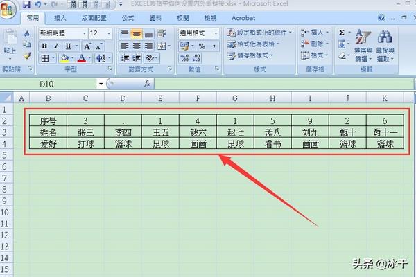 excel如何将横竖列数据互换（excel中数据横竖互换位置方法）